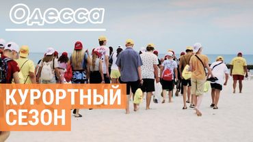 Пляжный отдых во время войны | ОДЕССА