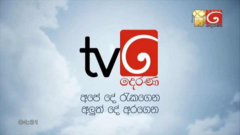 TV Derana (Sri Lanka) opening (02-05-2020)