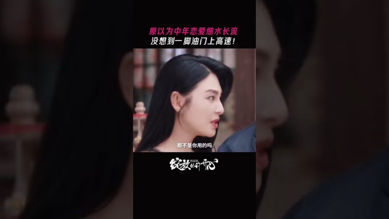 Pre-marriage "physical examination"? Xu Kaixinmei and Cheng Yi's love life is accelerating! #绽放的许开心