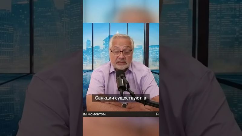 Санкции как тайный приговор без суда и адвоката