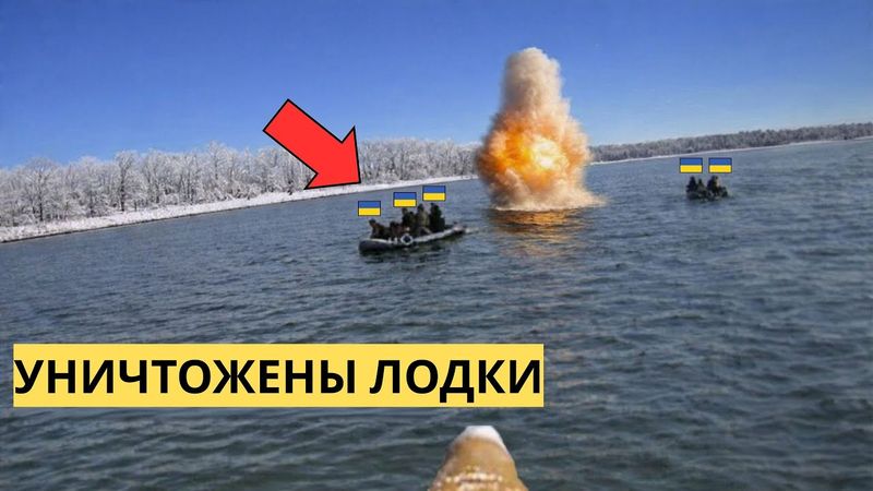 Кадры с FPV-дрона показывают российский удар по украинским лодкам.