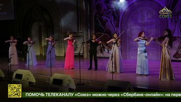 В Храме Христа Спасителя в Москве прошел фестиваль «Пасха Христова»