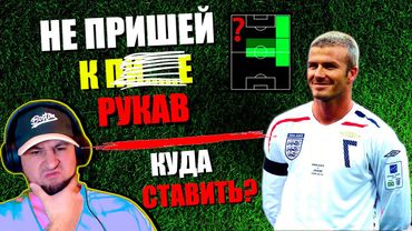 eFootball 2024 ⚽В Какую ДЫРУ Вталкнуть БИСТА?⚽ Бьем РЕКОРДЫ в 1 ДИВЕ!😎 ЦЕЛЬ ТОП 100!✅ #efootball2024