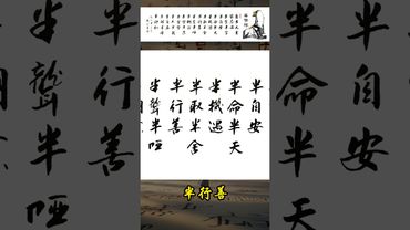 《人生小满胜万全！自古人生最忌满 》 #小满 #半点禅 #知足常乐 #正能量 #国学文化 #道家文化 #民间文化 #佛教文化 #人生感悟 #人间清醒 #禅悟人生 #自我保護 #思维格局 #人生智慧