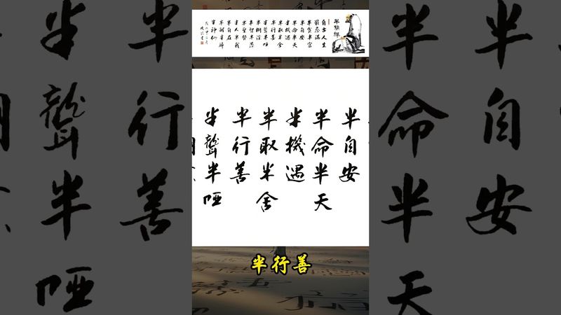 《人生小满胜万全！自古人生最忌满 》 #小满 #半点禅 #知足常乐 #正能量 #国学文化 #道家文化 #民间文化 #佛教文化 #人生感悟 #人间清醒 #禅悟人生 #自我保護 #思维格局 #人生智慧