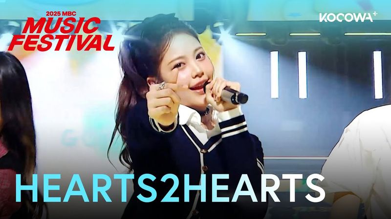 HEARTS2HEARTS - Intro + Style | 2025 MBC Music Festival | KOCOWA+