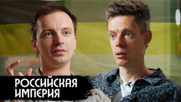 Россия до революции: как ели, пахли, развлекались и разводились / вДудь