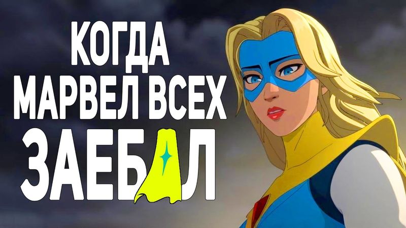 ДИСПАТЧ - вторая жизнь СУПЕРГЕРОЙКИ