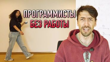 Программисты, которым сейчас сложнее всего найти работу в IT