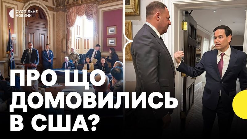 ПЕРШІ ДЕТАЛІ ЗУСТРІЧІ з командою Трампа | Чи буде зброя від США | Журналістка з Вашингтону