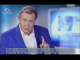 Реклама Триколор ТВ (2012-2013)