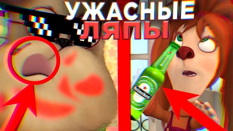 УЖАСНЫЕ ЛЯПЫ В БАРБОСКИНЫХ 😱 / #6 / Грехи и Ляпы Барбоскины