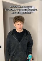 отправь своим