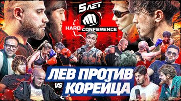 Кореец  ГАЗУЕТ на Льва Против и Анубиса!  Барс VS Анубис! ТокоГаз VS Амагаев! Жека НАПАЛ на Корейца!