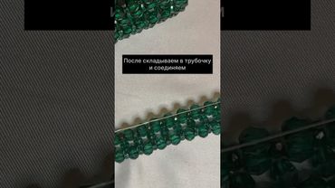 Ручка для сумки из бусин❤️#handmade #lifehacks #smallbusiness #live  #сумкиизбусин #handmade#like