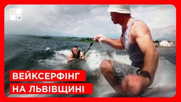 Вейксерфінг на Львівщині: Яворів приймає другий етап Чемпіонату України