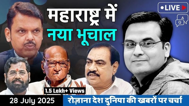EP1165: Maharashtra की राजनीति में एक नया भूचाल | BJP, Shiv Sena, NCPSP | harsh ki baat LIVE