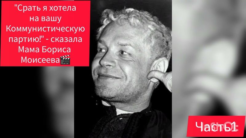 БОРИС МОИСЕЕВ👩‍👦МАМИН СЫН🎬 ЧАСТЬ 1 #обзор #рекомендации #жизнь #история #актеры #кино #артист #семья