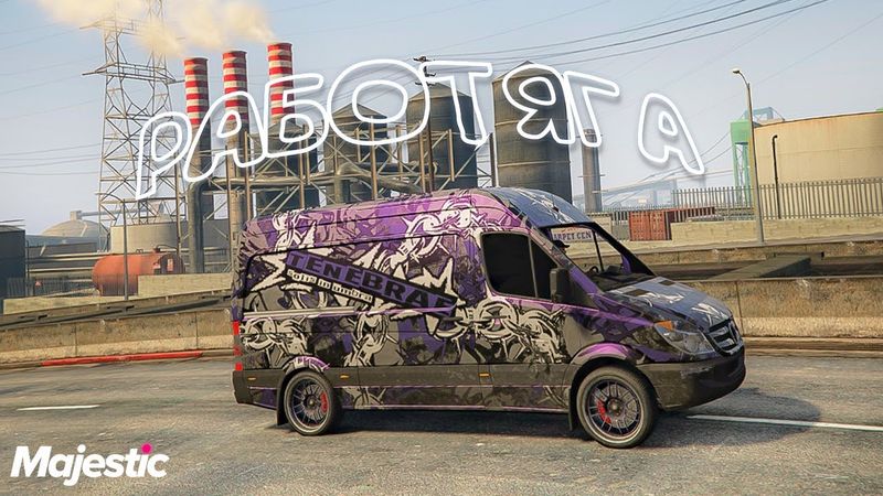 Летняя Работка на БП. GTA 5 🤝 Majestic RP