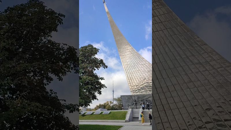 Москва ВДНХ.Покорителям космоса— монумент 1964 года постройки сентябрь 2025.
