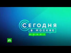 Заставка новостей спорта в программе "Сегодня в Москве" (НТВ, 17.01.2022-н.в)