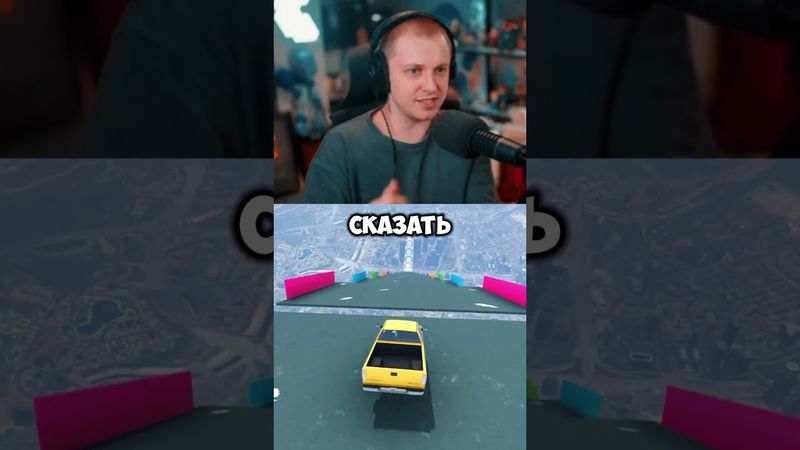 полотенце #стинт #stint #stintik #прикол #реакция