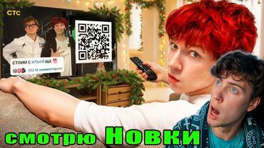 РЕАКЦИЯ НА nowkie я Сделал САМЫЙ ПОПУЛЯРНЫЙ Пост в Telegram (Реклама поста на Телевизоре ОБЗОР НОВКИ
