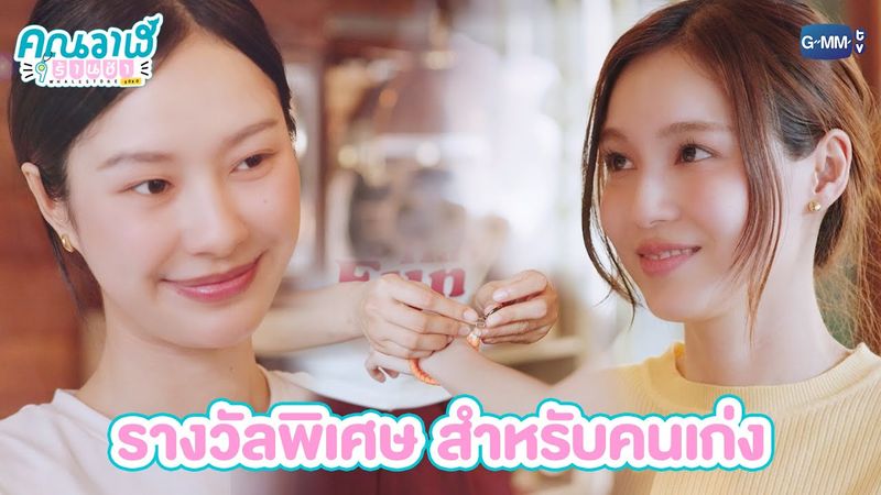 รางวัลพิเศษ สำหรับคนเก่ง | คุณวาฬร้านชำ Whale Store xoxo