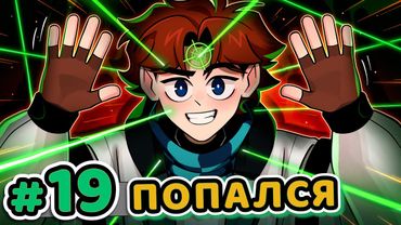 Lp. Точка Невозврата #19 ФАТАЛЬНАЯ ОШИБКА [Лололошка: Обнаружен] • Майнкрафт