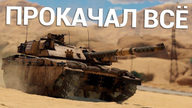 Реакция CrewGTW на Я попробовал ВСЕ БРИТАНСКИЕ танки, и это.. [WarThunder]!