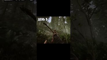 ІСТОРІЯ АБОРИГЕНА ВАСІ ЧІТЕРА У SONS OF THE FOREST | 100 днів хардкору #shorts #watchua