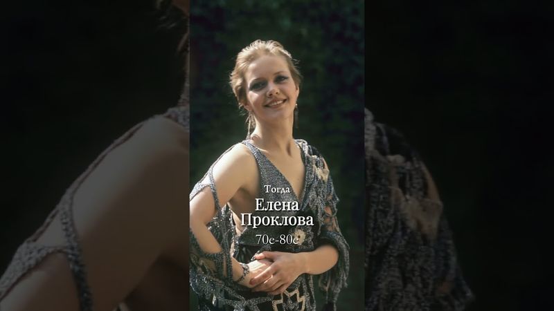 ТОП-6 самых красивых актрис 70–80-х: тогда и сейчас