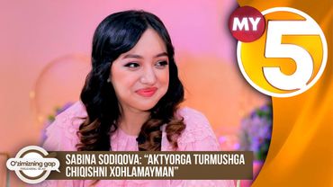 “O‘zimizning gap” ko'rsatuvi | Sabina Sodiqova: “Aktyorga turmushga chiqishni xohlamayman”