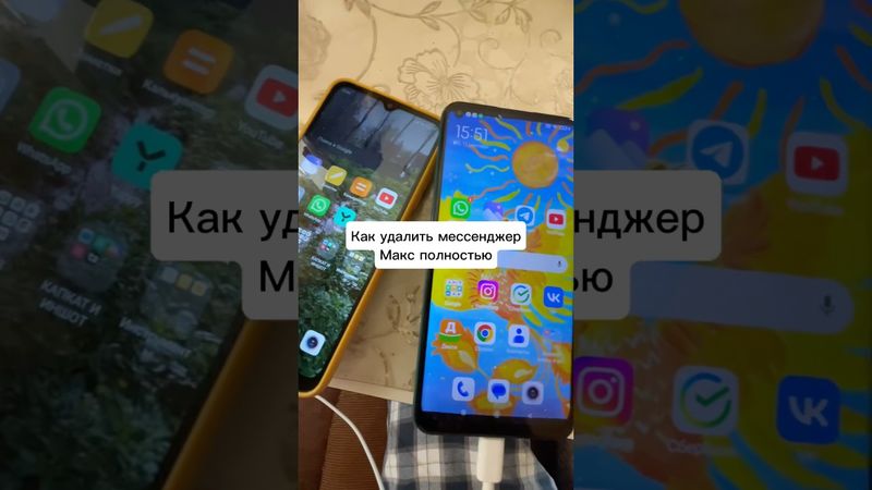 Как удалить мессенджер Макс