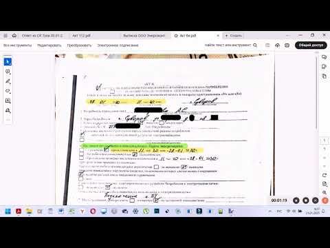 Отключение электричества с участием полицейского, и ответ из СУ СК России по Тульской области. архив