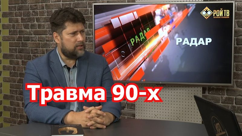 Какой должна стать обновлённая Россия? (ч1)