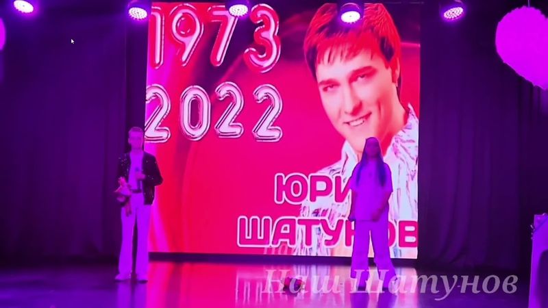 "Наш Шатунов". Александр Горбачев и Алиса Киселёва. 23.06.2025 г. Москва. 🎶🎶🎶🎶🎶🎶🎶🎶🎵🎵🎵🎵🎵🎵❤❤❤❤❤❤❤💥💥💥