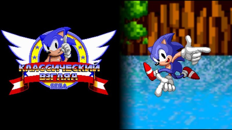 Sonic the HEDHUG - Classic view, episode 1 - Meeting Sonic