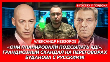 Невзоров. Гордон в клетке в Москве, Герасимова застукали на козе, схватка со скунсом Дудем