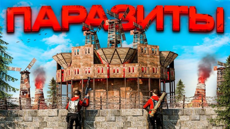 2 против 12! 200 дней ПАРАЗИТИРУЕМ на КИТАЙСКОМ КЛАНЕ в РАСТ RUST