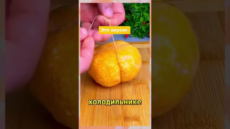 Оригинальная и вкусная закуска....🌮