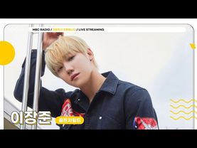 [🟡LIVE] 월요일엔?!✨장스타X현이디✨와 떠나는 즐거운 퀴즈탐험 신비의 케이팝🧭 | 친한친구 이현입니다 | MBC 250714 방송