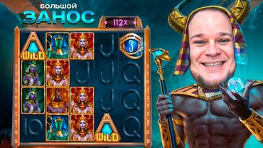 ПОКУПАЮ СУПЕР БОНУСЫ В НОВОМ СЛОТЕ ETERNAL NILE ! БОЛЬШОЙ ЗАНОС