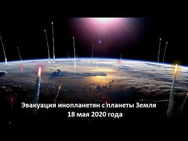 Массовая эвакуация инопланетных кораблей с Земли зафиксирована камерами МКС