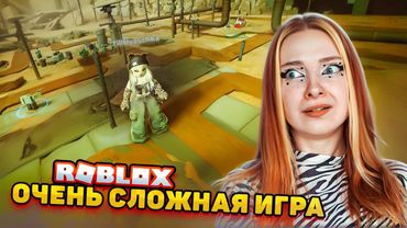 НЕПРОХОДИМАЯ (для меня) ИГРА в РОБЛОКСЕ