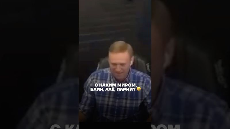 Знаменитая катка Навального в PUBG