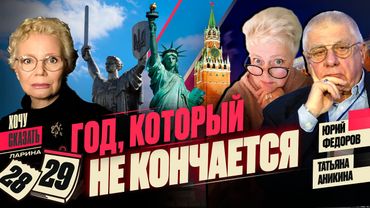 Переговоры: будет ли план мира? Война на истощение или победа?/ Российская политика вне России
