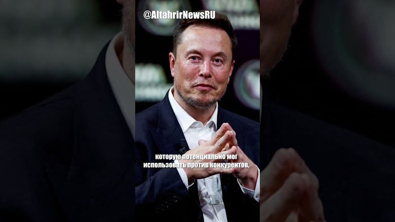 Маск мог использовать данные DOGE против конкурентов