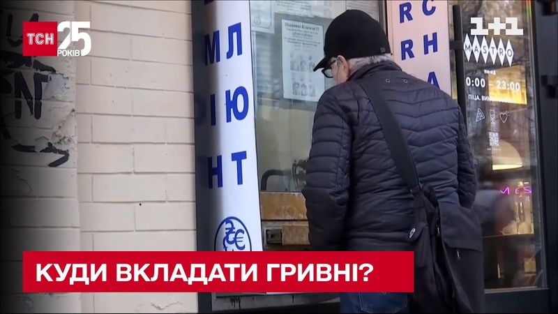 Куда стоит вкладывать гривны: доктор экономических наук Андрей Длигач – ТСН