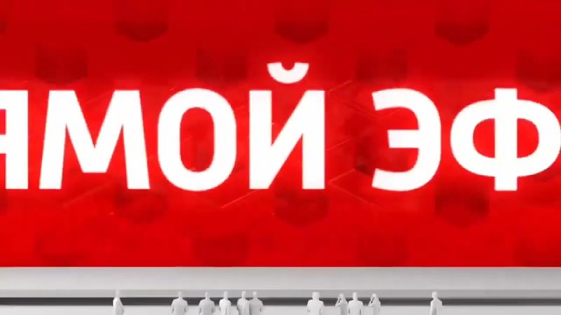 (Оригинал) Заставка программы "Прямой эфир" (Россия-1, 2016-2017) Неэфирная версия